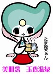 玉造.jpg